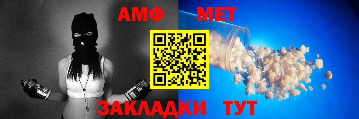 Amphetamine  Вход с VPN  Домодедово  Amphetamine Premium 
