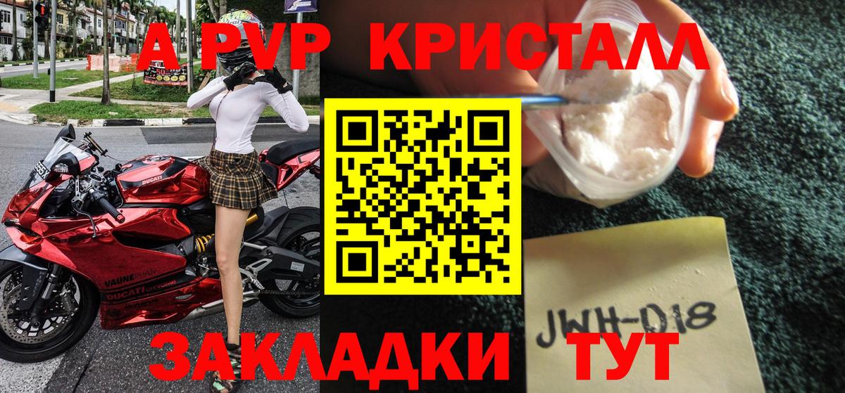 Домодедово  APVP VHQ  Alfa_PVP СК  Вход с VPN  A-PVP мука 