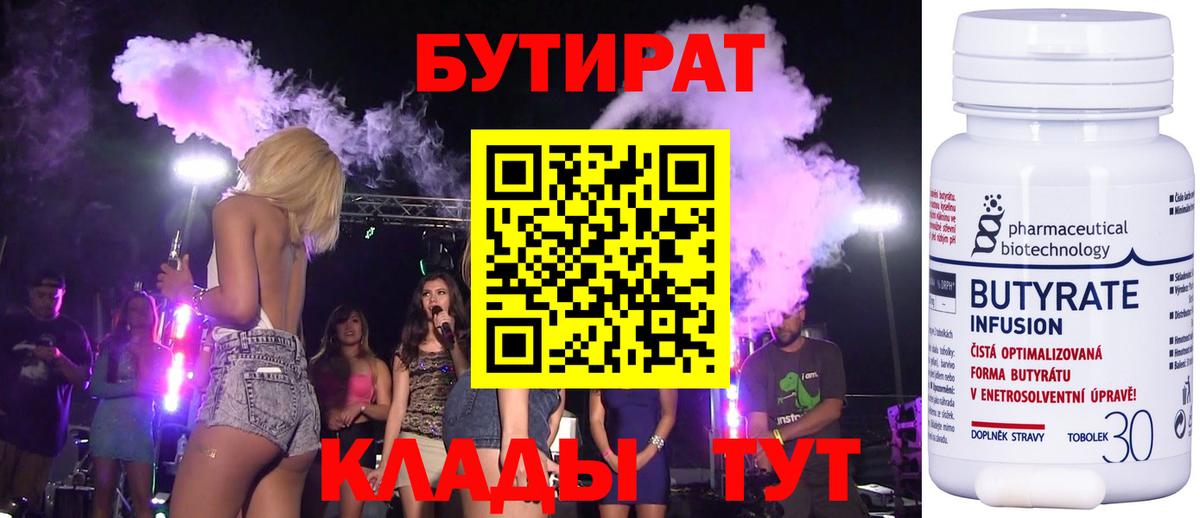 Бутират оксана  Бутират  Домодедово  Вход с VPN 