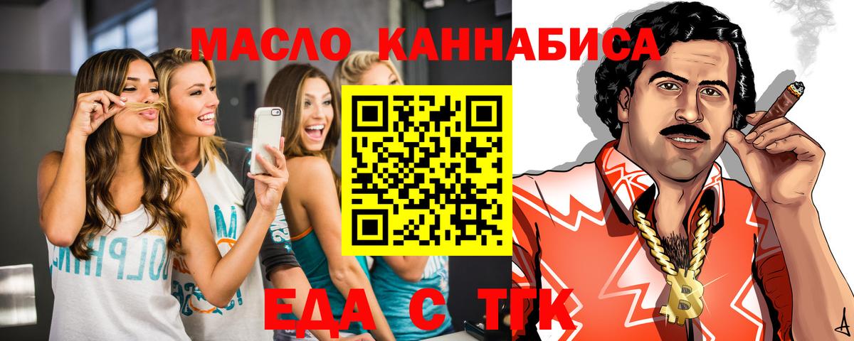 Печенье с ТГК марихуана Домодедово