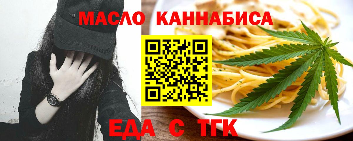 Домодедово  Печенье с ТГК конопля  Вход с VPN 