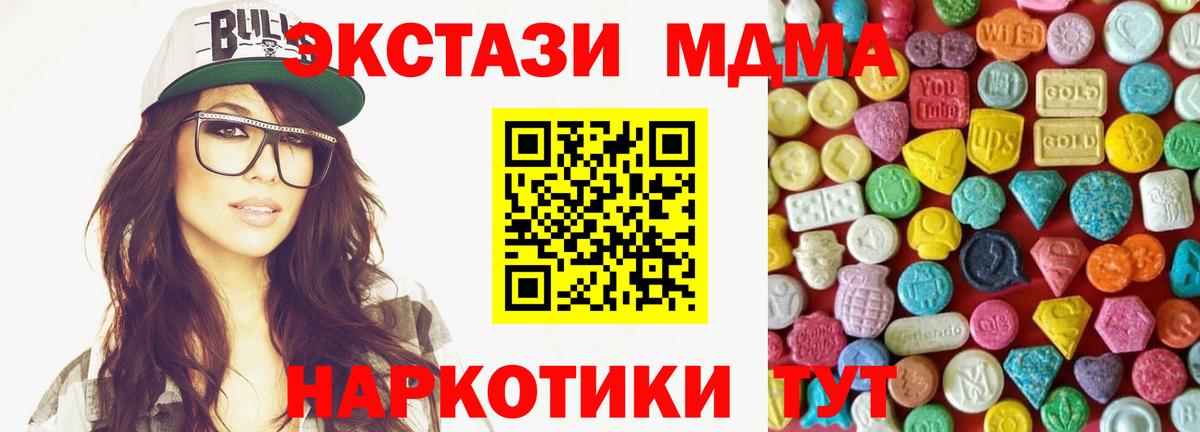 Ecstasy 280 MDMA  мега онион  Домодедово  Вход с VPN  ЭКСТАЗИ бентли  Ecstasy 