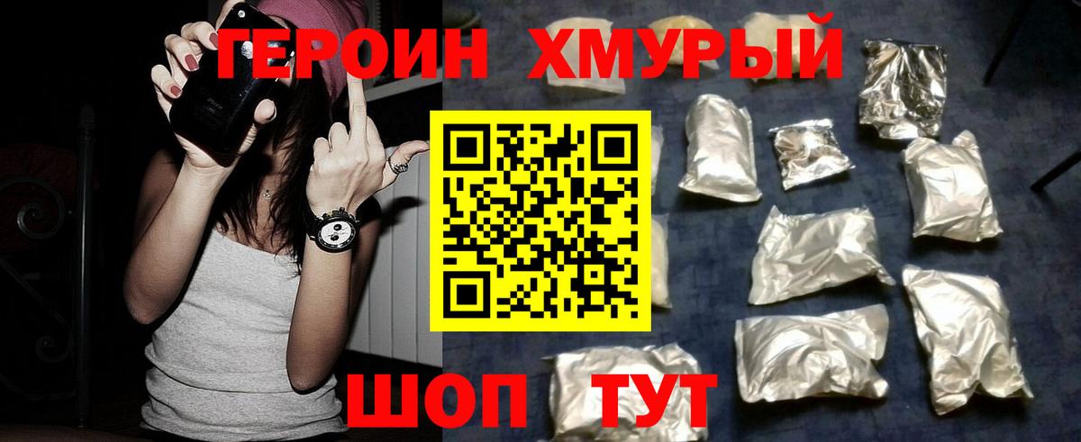 Героин афганец Домодедово