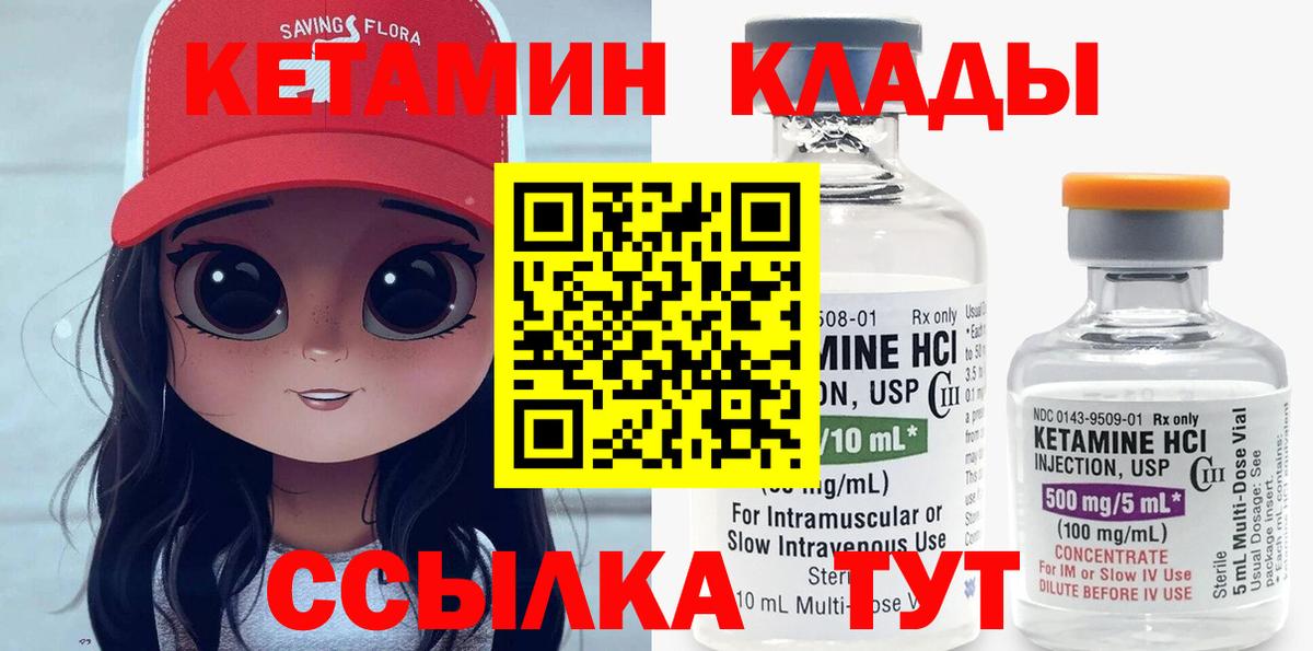Домодедово  КЕТАМИН ketamine  kraken   Вход с VPN  КЕТАМИН ketamine 