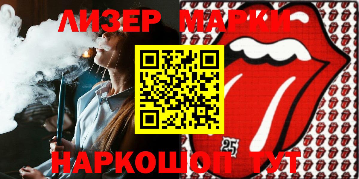 Марки N-bome  Вход с VPN  Домодедово  Марки N-bome 1500мкг 