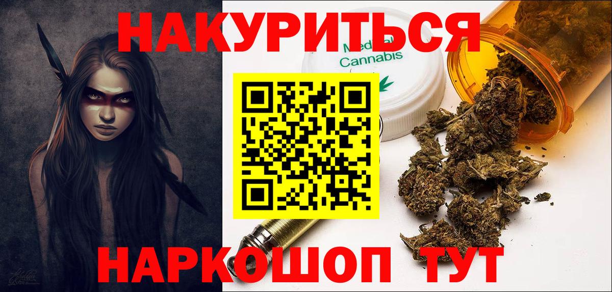 Марихуана AK-47 Домодедово